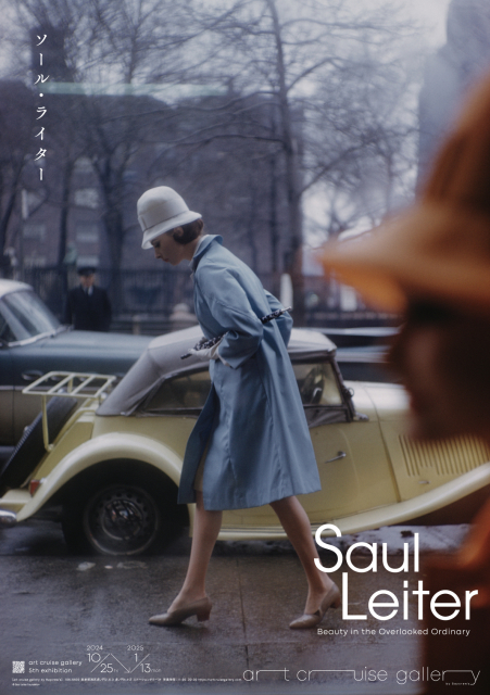 ニューヨークの写真家・Saul Leiter（ソール・ライター）の写真展『Saul Leiter』を10月25日（金）より開催します。